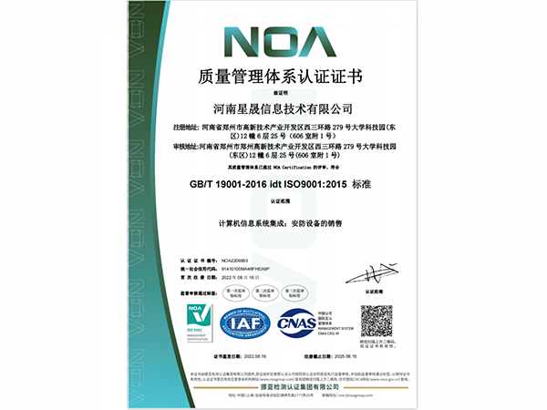 GIS地图系统公司质量管理体系