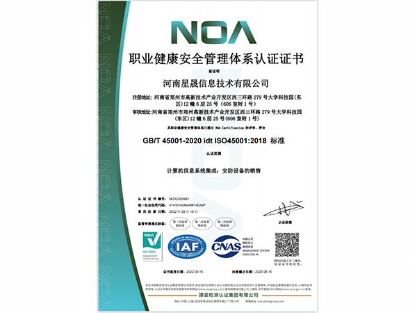 双重预防系统公司认证证书